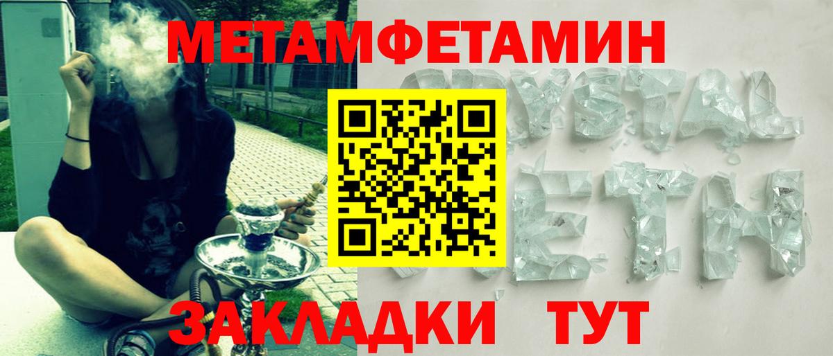 Амфетамин  Вход с VPN  Амфетамин  АМФ Розовый  Мариинск 