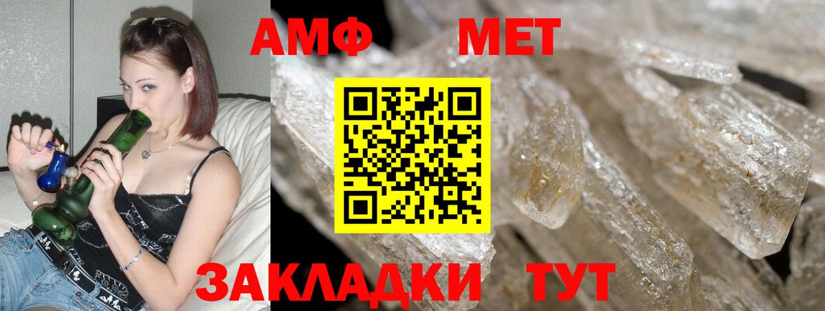 Амфетамин Розовый Мариинск