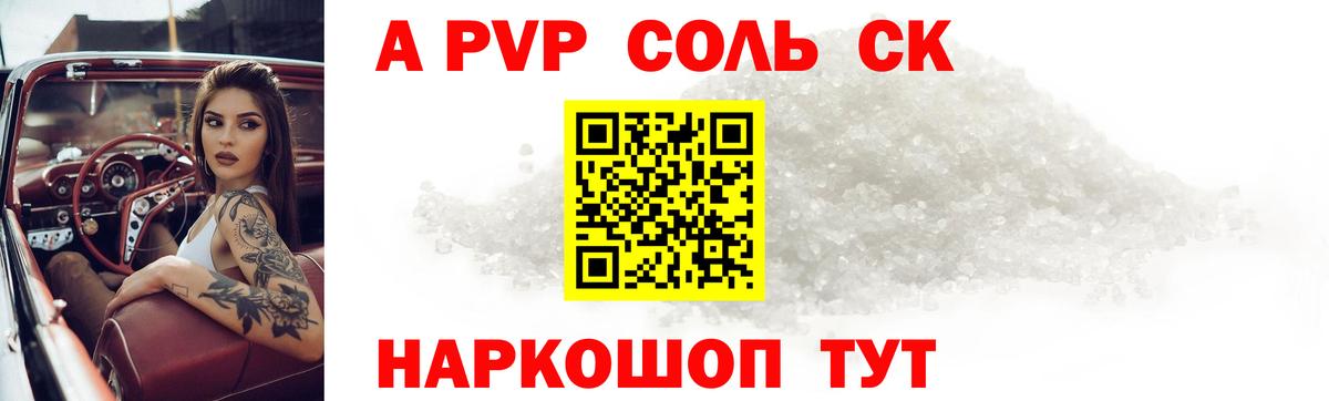 Alpha-PVP Соль  как найти наркотики  Alpha PVP VHQ  Alpha-PVP Соль  Alpha-PVP  Мариинск  Вход с VPN 