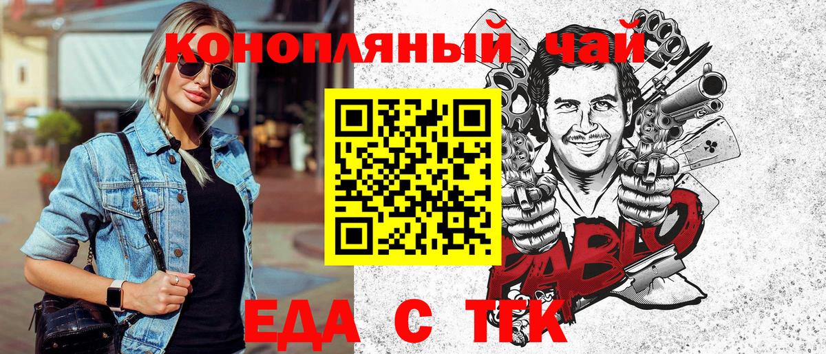 Cannafood конопля Мариинск