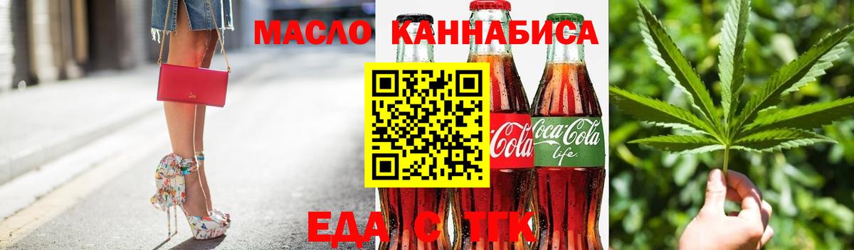 Canna-Cookies марихуана  Вход с VPN  Мариинск 