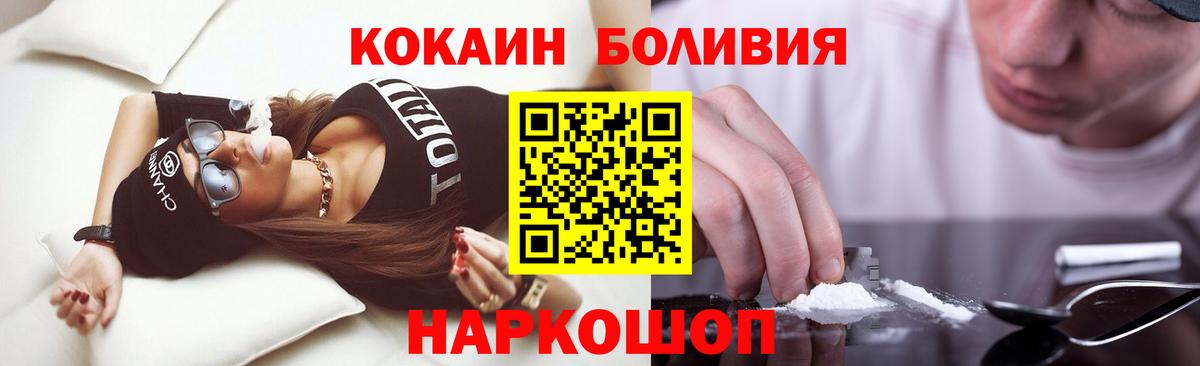 Мариинск  COCAIN  Вход с VPN  Кокаин Columbia  Кокаин Columbia 