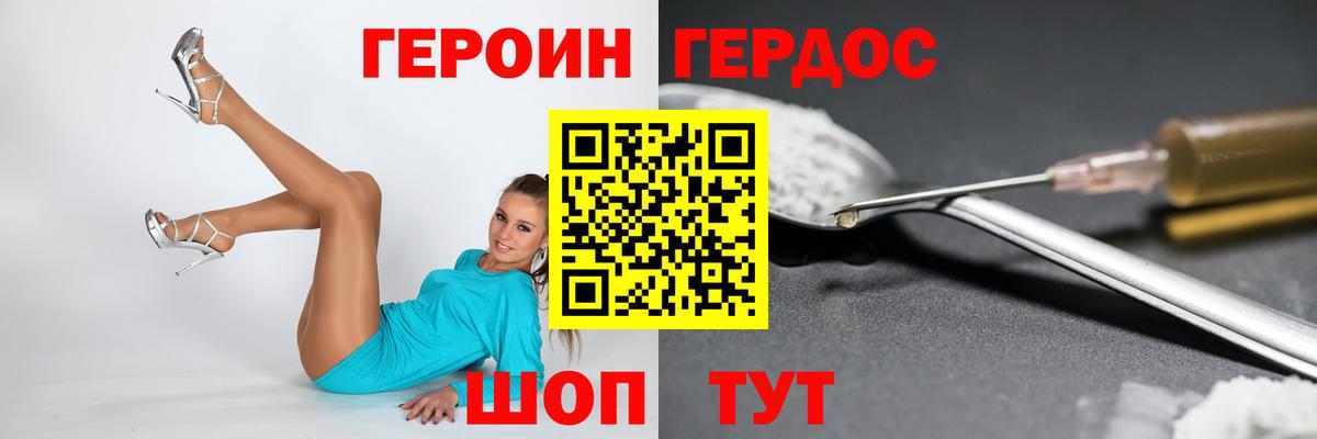 Мариинск  ГЕРОИН Афган  Вход с VPN 