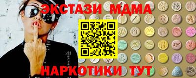 МДМА Северобайкальск