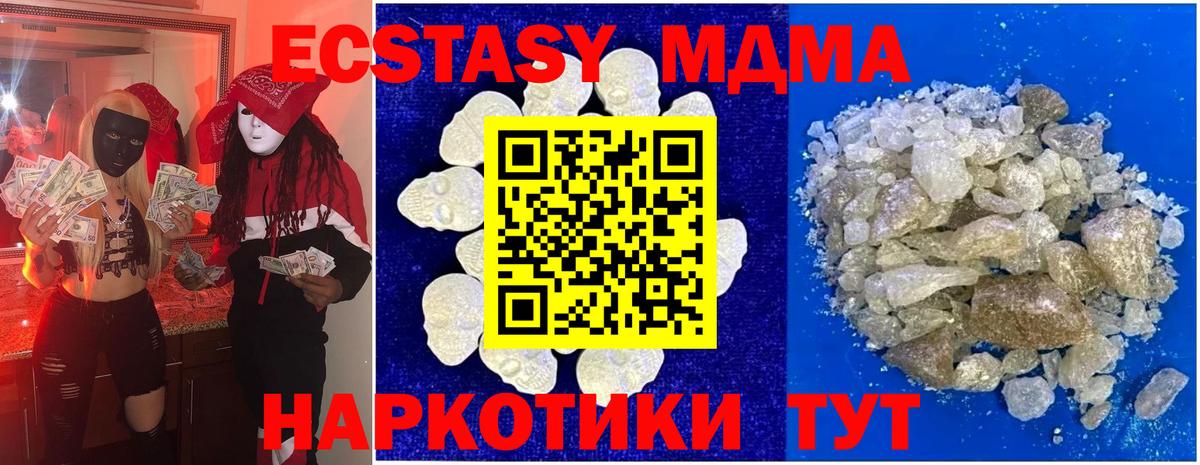 MDMA crystal  Вход с VPN  Мариинск  МДМА  МДМА VHQ 
