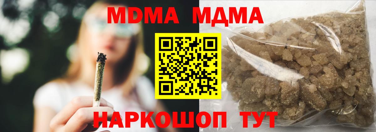 МДМА кристаллы Мариинск