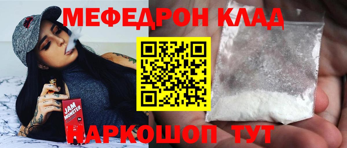 Мариинск  Меф кристаллы  Мефедрон 4 MMC  Вход с VPN 
