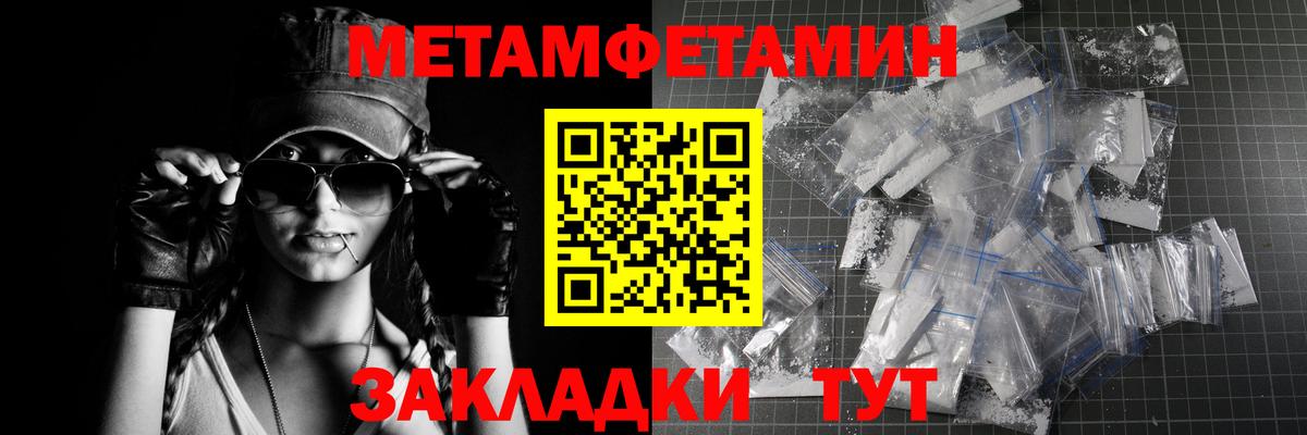 Метамфетамин Декстрометамфетамин 99.9%  МЕТАМФЕТАМИН  Вход с VPN  Мариинск  Метамфетамин Декстрометамфетамин 99.9% 