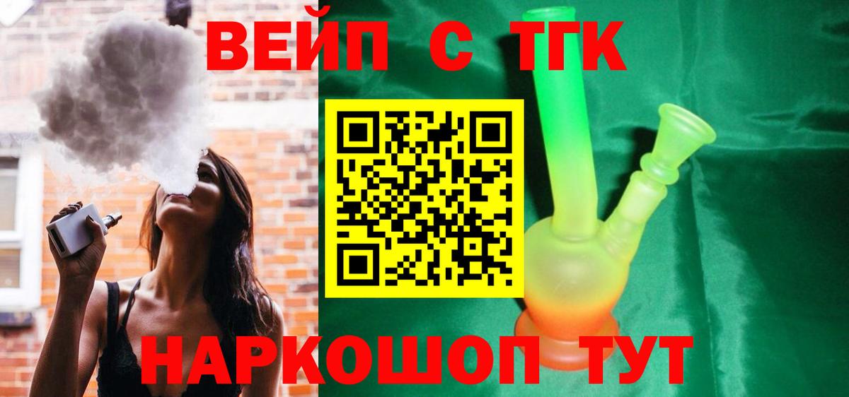 Дистиллят ТГК вейп с тгк  Вход с VPN  Мариинск 